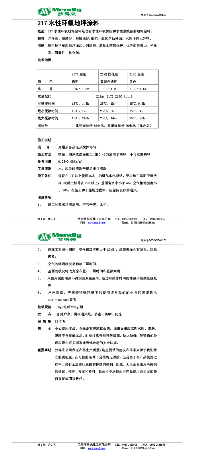 水性华亭环氧地坪涂料 水性华亭环氧地坪涂料