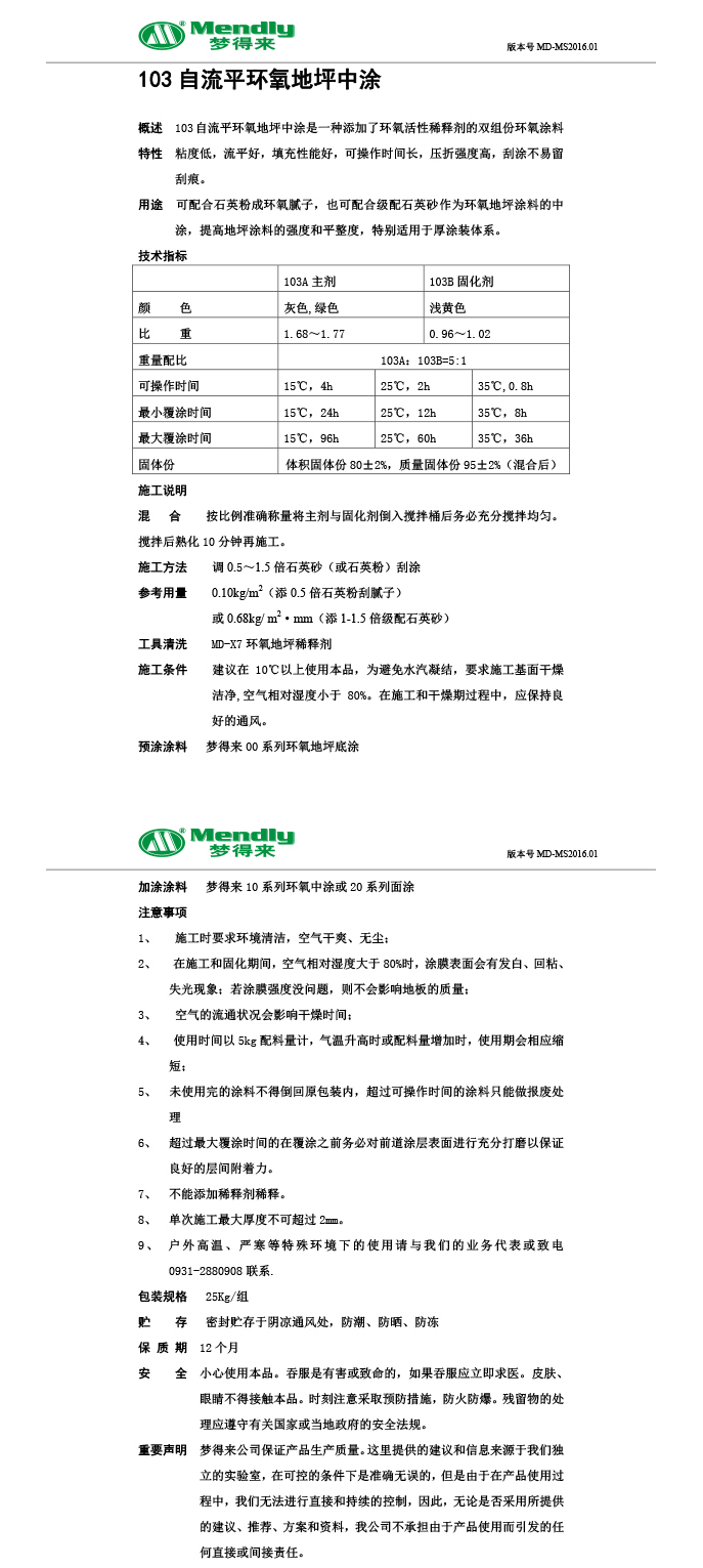 自流平华亭华亭环氧地坪中涂