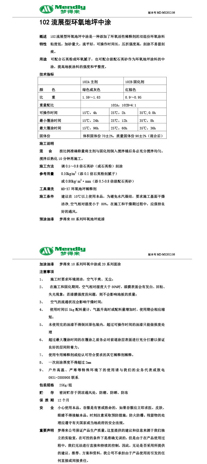 流展型华亭华亭环氧地坪中涂